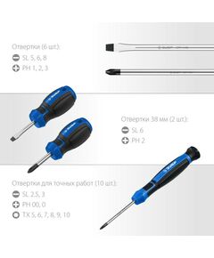 Купить Набор отверток Зубр Профессионал-18 18 шт [25242], изображение 6 в интернет-магазине Irkshop.ru