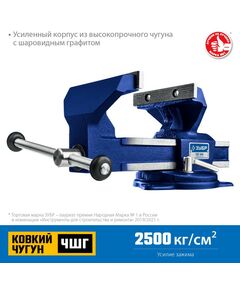 Купить Слесарные тиски Зубр УРАЛ 130 мм [32606-125], изображение 2 в интернет-магазине Irkshop.ru