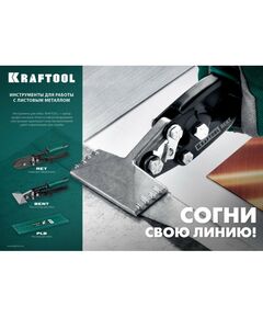 Купить Плоскогубцы для гибки KRAFTOOL Bent 75 мм / 3" [23275], изображение 2 в интернет-магазине Irkshop.ru