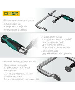 Купить Струбцина KRAFTOOL FORGE FF-160/80 тип F 160/80 мм, 300 кгс [32014-080-160], изображение 2 в интернет-магазине Irkshop.ru