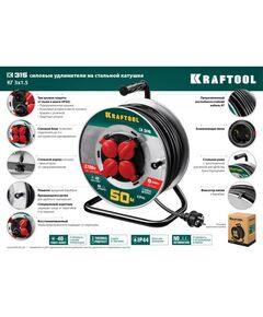 Купить Силовой удлинитель на стальной катушке KRAFTOOL K-315 КГ 3х1.5 30м 3700Вт IP44 [55085-30], изображение 7 в интернет-магазине Irkshop.ru