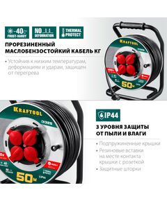 Купить Силовой удлинитель на стальной катушке KRAFTOOL K-325 КГ 3х2.5 50м 4000Вт IP44 [55086-50], изображение 2 в интернет-магазине Irkshop.ru
