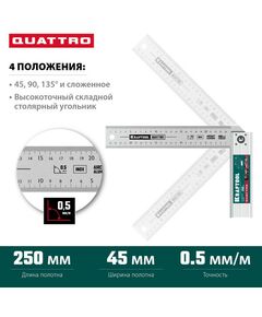 Купить Складной столярный угольник KRAFTOOL QUATTRO 250 мм 4 положения [3444], изображение 2 в интернет-магазине Irkshop.ru