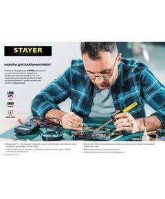 Купить Набор для паяльных работ STAYER PROTerm 55314-60-H8 60Вт с 2К рукояткой, конус, изображение 2 в интернет-магазине Irkshop.ru