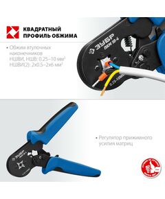 Купить Пресс-клещи для втулочных наконечников Зубр Профессионал ПКМ-10-4 0.25 - 10 мм.кв [22695], изображение 2 в интернет-магазине Irkshop.ru