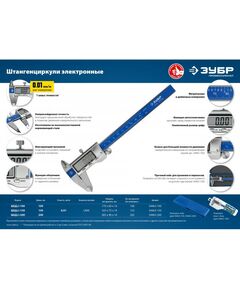 Купить Электронный штангенциркуль Зубр ШЦЦ-I-100-0,01 нерж сталь, 100мм [34463-100], изображение 4 в интернет-магазине Irkshop.ru