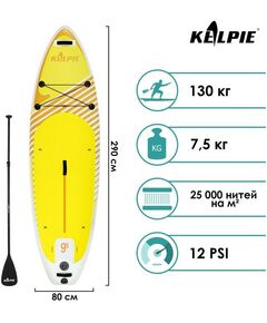 SUP-серфинг: SUP-доска надувная универсальная KELPIE 9,5" 290 х 80 х 15 см фотографии