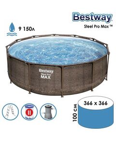 Бассейны: Бассейн каркасный Bestway Steel Pro 366 х 100 см фильтр-насос, лестница [56709] фотографии