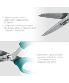 Купить Технические ножницы по кевлару и стекловолокну KRAFTOOL KEVLAR 205 мм [23207], изображение 3 в интернет-магазине Irkshop.ru