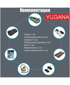 Купить Лодка YUGANA R-260 НД надувное дно, цвет олива, изображение 3 в интернет-магазине Irkshop.ru