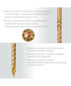 Купить Конструкционные саморезы КС-П Зубр 180 х 8.0 мм 50 шт., желтый цинк [30041-80-180], изображение 2 в интернет-магазине Irkshop.ru