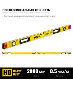 Купить Уровень строительный фрезерованный STAYER ProSTABIL 2000 мм [3471-200], изображение 2 в интернет-магазине Irkshop.ru