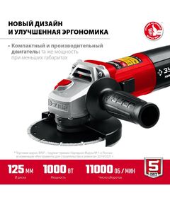 Купить УШМ Зубр УШМ-125-1005 125 мм, 1000 Вт, компакт, изображение 2 в интернет-магазине Irkshop.ru