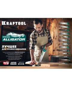 Столярно-слесарный инструмент: Ножовка по дереву KRAFTOOL Alligator Japan 14" 300 мм x 0.6 мм 14 TPI (1,8 мм) [1-15181-30-14] фотографии