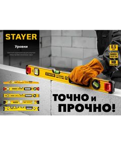 Купить Уровень магнитный STAYER ProStabil Magnet 1500 мм с двумя фрезерованными поверхностями [3480-150], изображение 8 в интернет-магазине Irkshop.ru