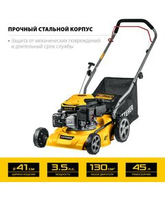 Купить Газонокосилка бензиновая STEHER GLM-410 410 мм 3.5 л.с., изображение 2 в интернет-магазине Irkshop.ru