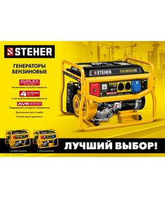 Купить Бензиновый генератор STEHER GS-3500 2800 Вт [GS-3500], изображение 2 в интернет-магазине Irkshop.ru