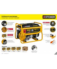 Купить Бензиновый генератор STEHER GS-3500 2800 Вт [GS-3500], изображение 5 в интернет-магазине Irkshop.ru