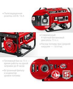 Купить Бензиновый генератор Зубр СБ-2800 2800 Вт, изображение 3 в интернет-магазине Irkshop.ru