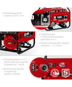 Купить Бензиновый генератор Зубр СБ-3300 3300 Вт, изображение 3 в интернет-магазине Irkshop.ru