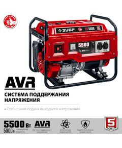 Купить Бензиновый генератор Зубр СБ-5500 5500 Вт, изображение 2 в интернет-магазине Irkshop.ru