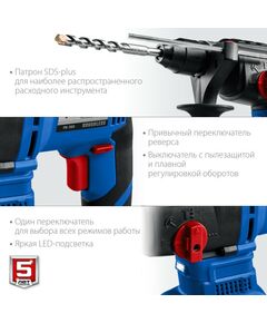 Купить Бесщеточный перфоратор Зубр Профессионал PB-260 20В, без АКБ, в коробке, изображение 5 в интернет-магазине Irkshop.ru