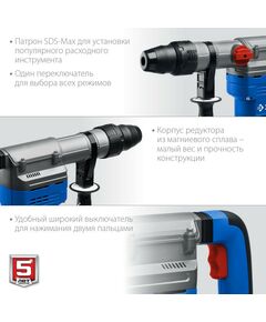 Купить Перфоратор Зубр Профессионал ЗПМ-45-1350 ЭВ 1350 Вт, 45 мм, SDS Max, серия, изображение 2 в интернет-магазине Irkshop.ru