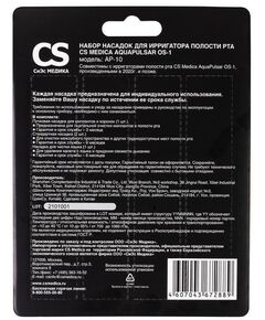 Купить Насадки CS Medica AP-10 для ирригатора полости рта CS Medica AquaPulsar OS-1 (4 шт.), изображение 2 в интернет-магазине Irkshop.ru