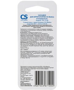 Купить Насадки CS Medica AP-41og стандартные для ирригаторов OS-1, CS-32, изображение 6 в интернет-магазине Irkshop.ru