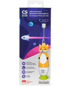 Купить Электрическая зубная щетка CS Medica KIDS CS-360, изображение 19 в интернет-магазине Irkshop.ru