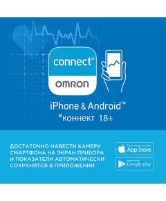 Купить Тонометр Omron M2 Comfort с адаптером, изображение 15 в интернет-магазине Irkshop.ru