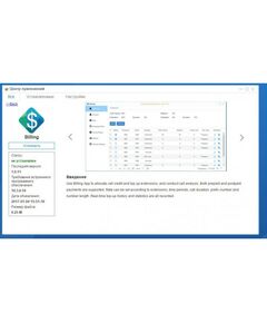 Купить Приложение Yeastar Billing для IP-АТС Yeastar, изображение 2 в интернет-магазине Irkshop.ru