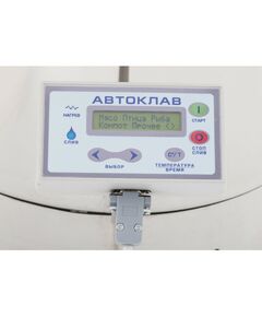 Купить  Автоматический автоклав-стерилизатор "Фермер" 125 л с ЭБУ,вертикальный с кассетами, изображение 5 в интернет-магазине Irkshop.ru