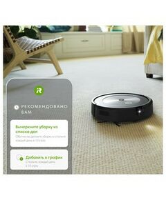 Купить Робот-пылесос iRobot Roomba j7, изображение 8 в интернет-магазине Irkshop.ru