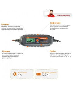 Купить Устройство зарядное Patriot BCI-4D [650301904], изображение 7 в интернет-магазине Irkshop.ru