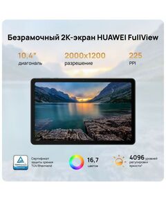Планшеты: Планшет Huawei MatePad SE 4GB LTE 128Gb AGS5-L09 Black [53013NVG] фотографии