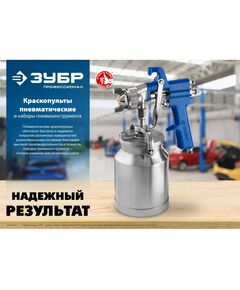 Купить Набор пневмоинструмента Зубр MS-5N универсальный, 5 предметов [06458-H5], изображение 2 в интернет-магазине Irkshop.ru