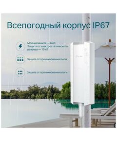 Купить Точка доступа TP-Link EAP610-Outdoor, изображение 7 в интернет-магазине Irkshop.ru