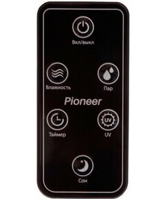 Купить Увлажнители воздуха Pioneer HDS51 silver mist, изображение 8 в интернет-магазине Irkshop.ru