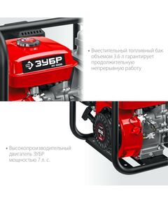 Купить Мотопомпа бензиновая Зубр МП-1000 1000 л/мин, изображение 2 в интернет-магазине Irkshop.ru