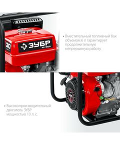 Купить Мотопомпа бензиновая Зубр МП-1600 1600 л/мин, изображение 2 в интернет-магазине Irkshop.ru