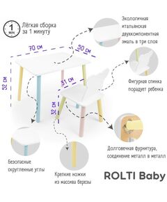 Купить Детский комплект стол и стул ROLTI Baby «Мишка» белый/цветной, массив березы/мдф, изображение 3 в интернет-магазине Irkshop.ru