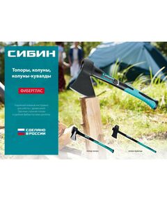 Топоры, колуны: Строительный колун-кувалда СИБИН Фибергласс 3600/4400 г 900 мм [2085-36] фотографии