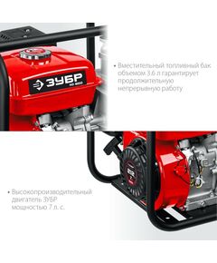 Купить Мотопомпа бензиновая Зубр МП-600 600 л/мин, изображение 2 в интернет-магазине Irkshop.ru