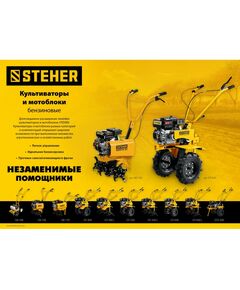 Купить Бензиновый культиватор STEHER GK-100 2.2 л.с., изображение 6 в интернет-магазине Irkshop.ru