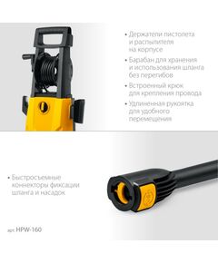 Купить Мойка высокого давления STEHER HPW-160 160 Атм, 2100 Вт, пистолет G-180, изображение 3 в интернет-магазине Irkshop.ru