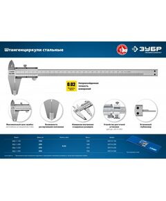 Купить Стальной штангенциркуль Зубр ШЦ-1-200 200 мм [34514-200], изображение 3 в интернет-магазине Irkshop.ru