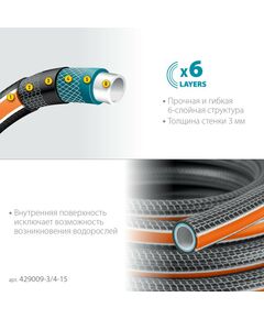 Купить Поливочный шланг GRINDA PROLine ULTRA 6 15 м 3/4", 25 атм, шестислойный двойное армированиие [429009-3/4-15], изображение 3 в интернет-магазине Irkshop.ru