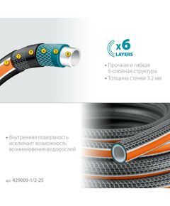 Купить Поливочный шланг GRINDA PROLine ULTRA 6 25 м 1/2", 30 атм, шестислойный двойное армированиие [429009-1/2-25], изображение 3 в интернет-магазине Irkshop.ru