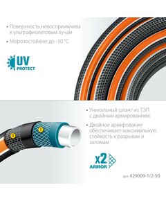 Купить Поливочный шланг GRINDA PROLine ULTRA 6 50 м 1/2", 30 атм, шестислойный двойное армированиие [429009-1/2-50], изображение 2 в интернет-магазине Irkshop.ru